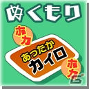 「スクールガールストライカーズ」“もこもこコート”が登場する2017年2月の新コスチュームイベント「それいけ！ポンコツ調査隊」が開催！の画像7