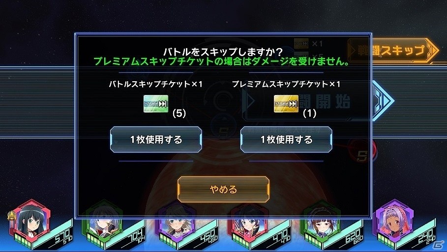 iOS/Android「スターリーガールズ -星娘-」バトルスキップ機能などの追加を含むシステムアップデートが実施の画像3