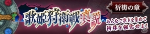「モンスターハンター フロンティアZ」初のアップデートが本日実施！巨大古龍「ケオアルボル」迎撃に備えようの画像7