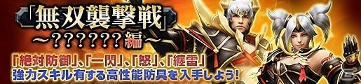 「モンスターハンター フロンティアZ」初のアップデートが本日実施！巨大古龍「ケオアルボル」迎撃に備えようの画像12