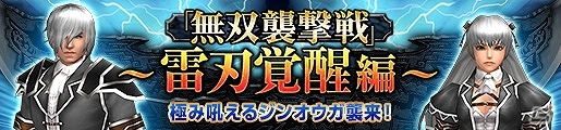 「モンスターハンター フロンティアZ」初のアップデートが本日実施！巨大古龍「ケオアルボル」迎撃に備えようの画像13
