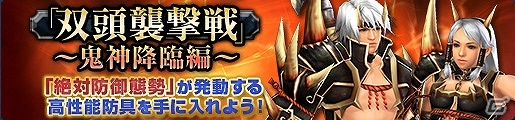 「モンスターハンター フロンティアZ」初のアップデートが本日実施！巨大古龍「ケオアルボル」迎撃に備えようの画像16