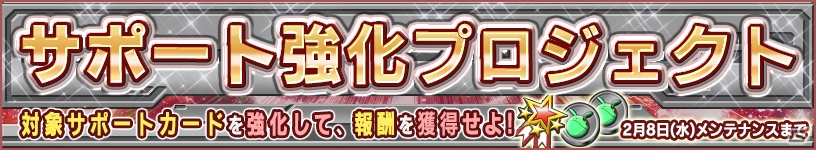 iOS/Android「ガンダムコンクエスト」ボイス付き女性キャラの新サポートが的中するバレンタインガシャが実施！の画像16