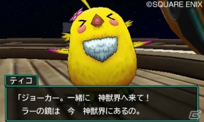 3DS「ドラゴンクエストモンスターズ ジョーカー3　プロフェッショナル」神獣界で繰り広げられる新たな冒険を紹介！の画像13