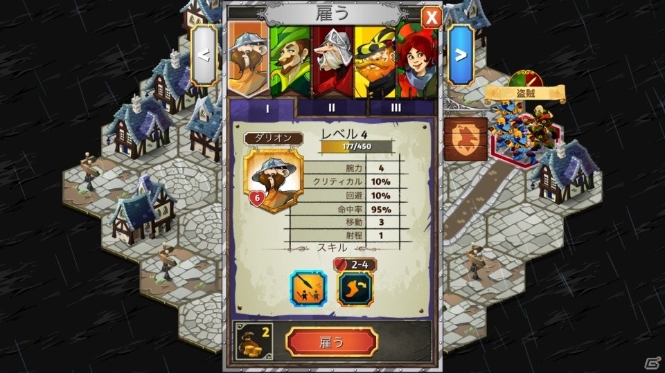 反逆者に囚われた王を救出せよ！ローグライク・ターン制戦略RPG「クラウンテイカーズ」がiOS/Android向けに2月16日配信の画像7