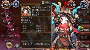 iOS/Android「ユバの徽」救出クエストに「★3幻体シルシちゃん三号」が登場！特別な姿の三号が期間限定で救出可能にの画像6
