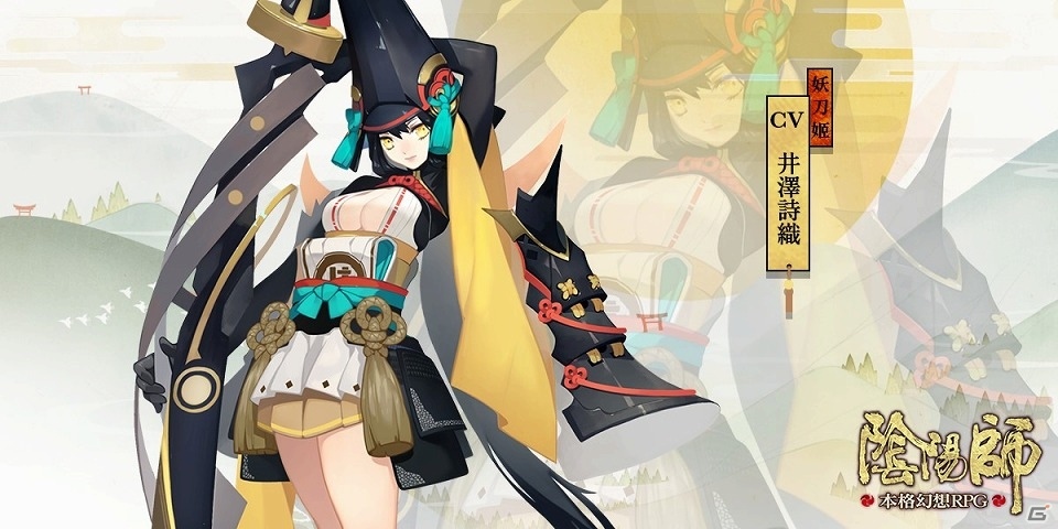 iOS/Android「陰陽師」子安武人さんや吉野裕行さんらが演じる新たな式神たちの情報が公開！の画像2