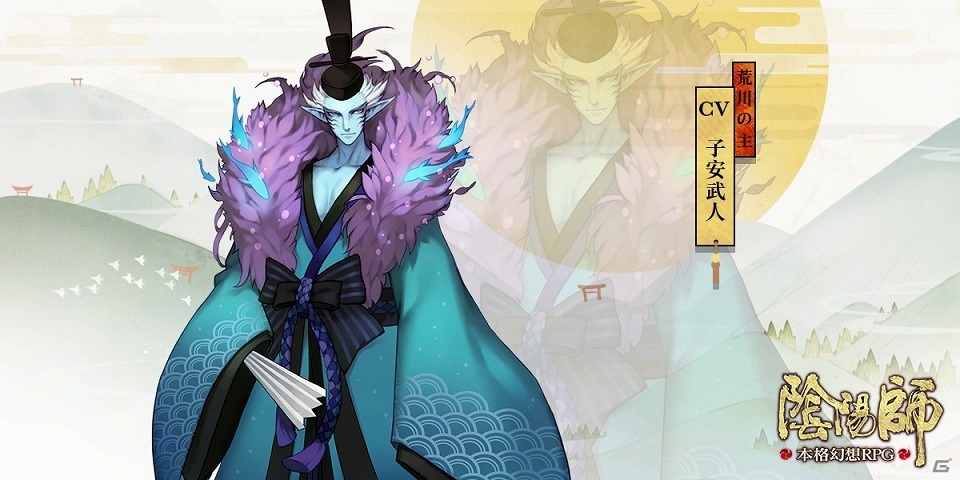 iOS/Android「陰陽師」子安武人さんや吉野裕行さんらが演じる新たな式神たちの情報が公開！の画像5