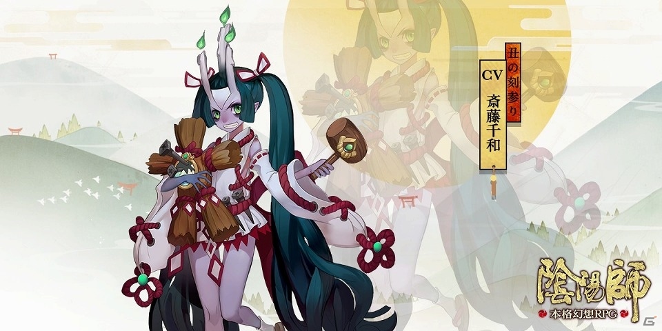 iOS/Android「陰陽師」子安武人さんや吉野裕行さんらが演じる新たな式神たちの情報が公開！の画像6