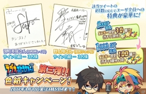 iOS/Android「キズナストライカー！」ゲーム内アイテムがもらえるTwitterキャンペーンが開催！節分イベントも実施中の画像2