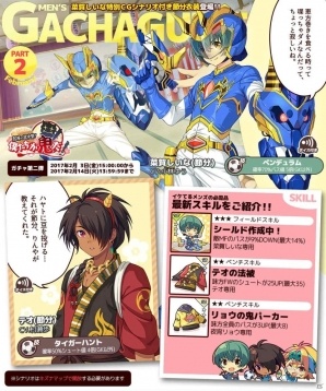 iOS/Android「キズナストライカー！」ゲーム内アイテムがもらえるTwitterキャンペーンが開催！節分イベントも実施中の画像6