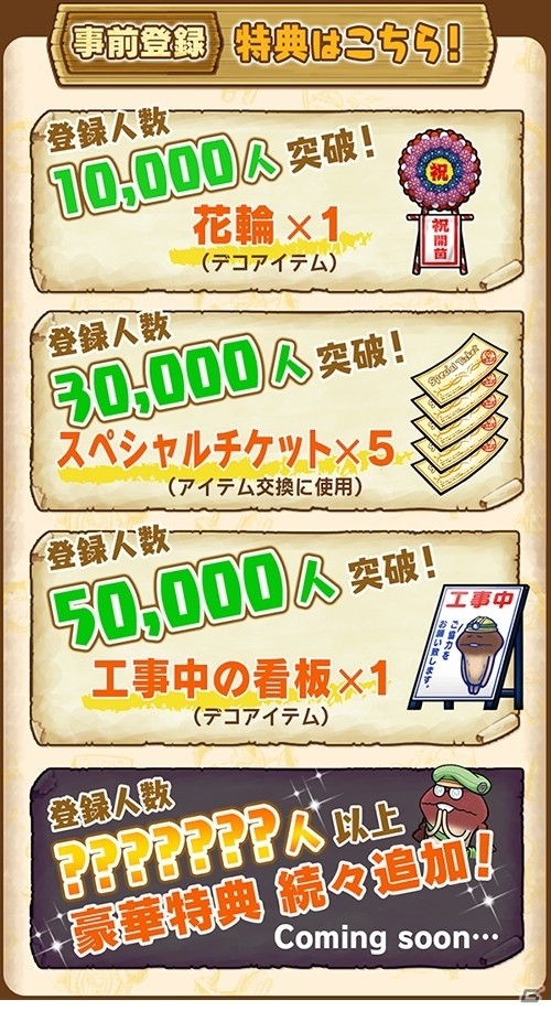 なめこってどんな生活をしているの？iOS/Android「なめこの巣」の事前登録受付がスタート！の画像7