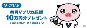 「Shadowverse」の店舗大会を支援するオフラインe-Sportsプロジェクト「Shadowverse Rampage Battle」がスタート！の画像4