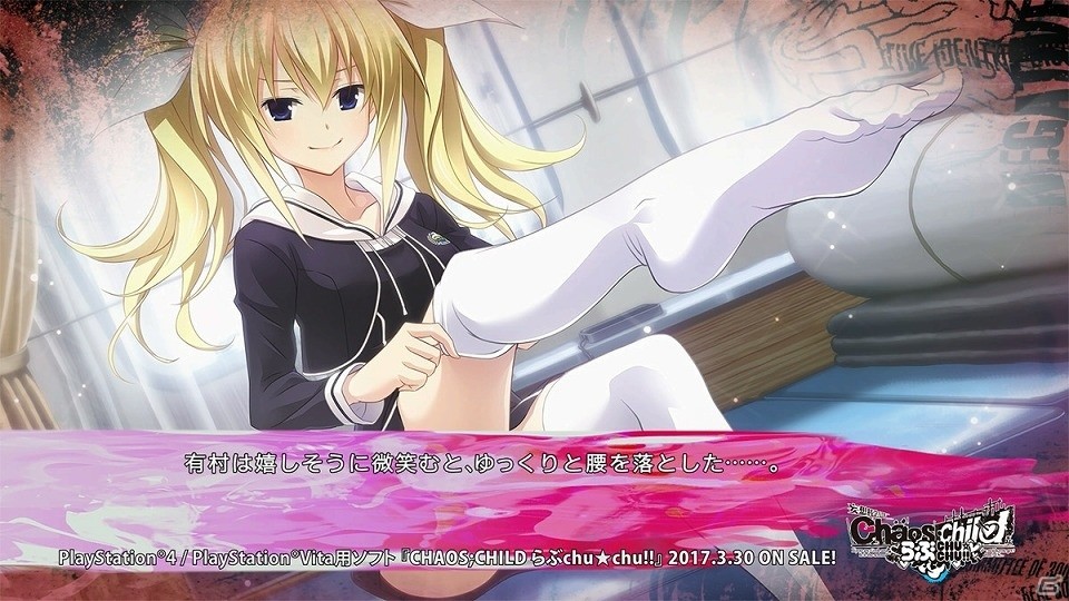 PS4/PS Vita「CHAOS;CHILD らぶchu☆chu!!」本編では見られなかった“らぶでチュッチュ”なプレイムービーが公開！の画像3