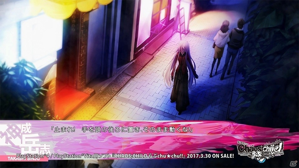 PS4/PS Vita「CHAOS;CHILD らぶchu☆chu!!」本編では見られなかった“らぶでチュッチュ”なプレイムービーが公開！の画像5