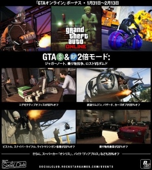 「グランド・セフト・オートV」新たな敵対モードが登場！GTAマネーとRPを稼ぐイベントも開催中の画像7