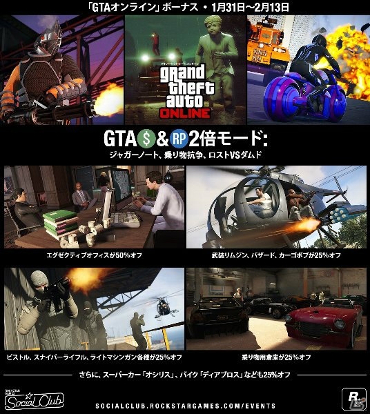 グランド セフト オートv 新たな敵対モードが登場 Gtaマネーとrpを稼ぐイベントも開催中 ゲーム情報サイト Gamer