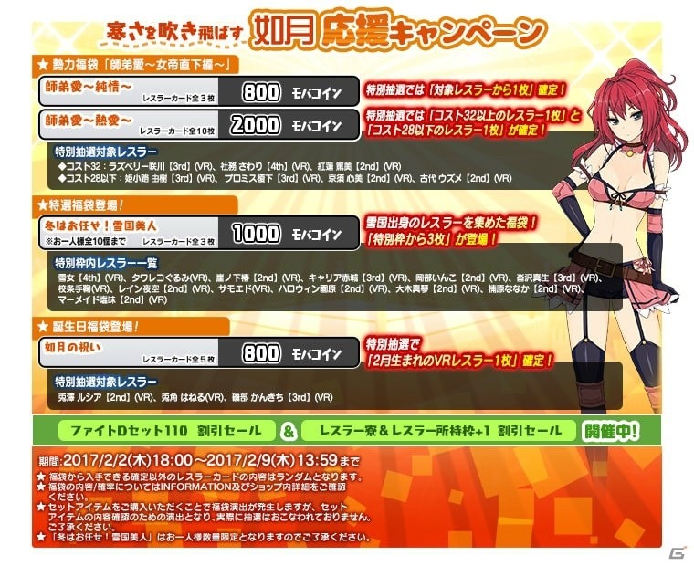 PC「リングドリーム 女子プロレス大戦」2017年最初の七連戦「RISING CANOPUS」が開催！青桜一刀流「一箭遙」も登場の画像14