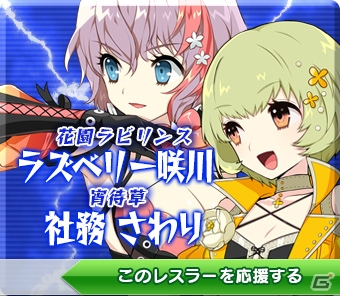 PC「リングドリーム 女子プロレス大戦」2017年最初の七連戦「RISING CANOPUS」が開催！青桜一刀流「一箭遙」も登場の画像4