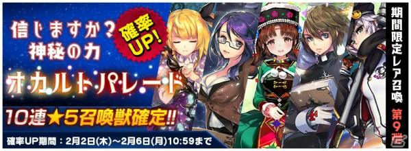 iOS/Android「トリックスター 召喚士になりたい」チョコで深まる二人の関係「ロゼッタ＆ステファノ」が期間限定プレミアム召喚に確率アップで登場！の画像3