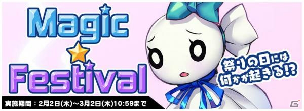 iOS/Android「トリックスター 召喚士になりたい」チョコで深まる二人の関係「ロゼッタ＆ステファノ」が期間限定プレミアム召喚に確率アップで登場！の画像4