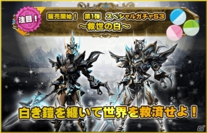 iOS/Android「ARCANE-アーケイン-」新サーバー「アスタロト」がオープン！新職業「アーチャー」が追加されたSeason2アップデートもチェックの画像3