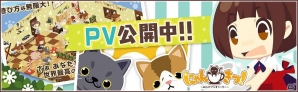 iOS/Android「にゃんきつ！～ねこカフェすとーりー～」キャスト情報＆プロモーションビデオが公開！の画像1