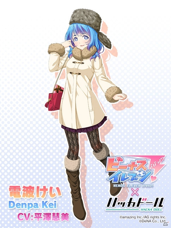 iOS/Android「ビーナスイレブンびびっど！」2回目のコラボレーションイベント「女の子は大忙し？ハッカドール再出動！」が2月7日より開催！の画像5
