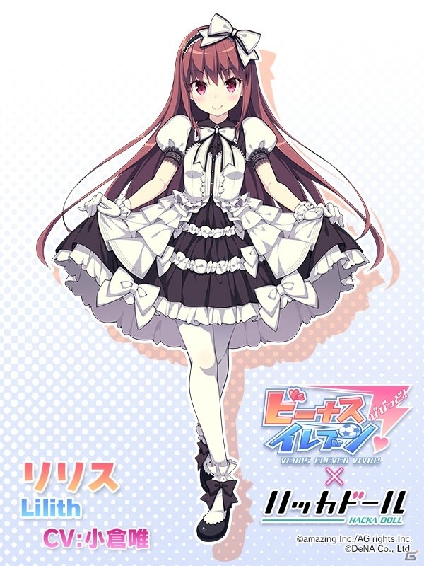 iOS/Android「ビーナスイレブンびびっど！」2回目のコラボレーションイベント「女の子は大忙し？ハッカドール再出動！」が2月7日より開催！の画像6