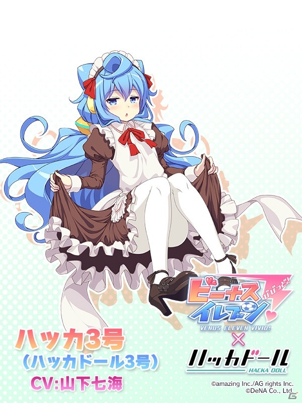 iOS/Android「ビーナスイレブンびびっど！」2回目のコラボレーションイベント「女の子は大忙し？ハッカドール再出動！」が2月7日より開催！の画像7
