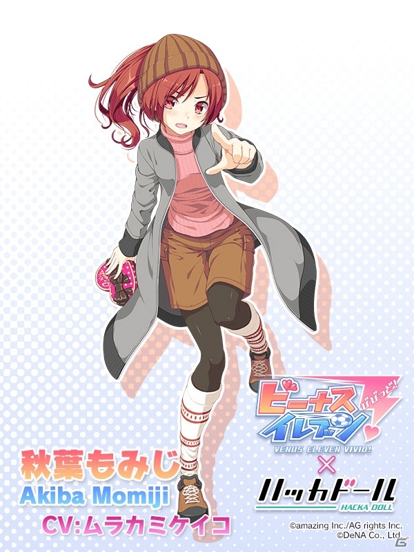 iOS/Android「ビーナスイレブンびびっど！」2回目のコラボレーションイベント「女の子は大忙し？ハッカドール再出動！」が2月7日より開催！の画像9