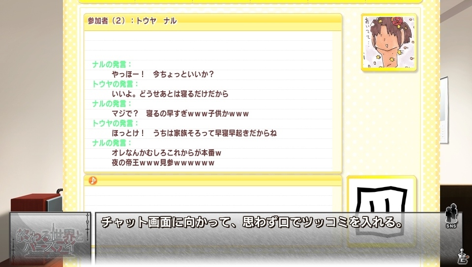 2012年9月29日、世界は本当に終わるのか―恋愛ADV「終わる世界とバースデイ」PS Vita版が5月11日に発売決定の画像10