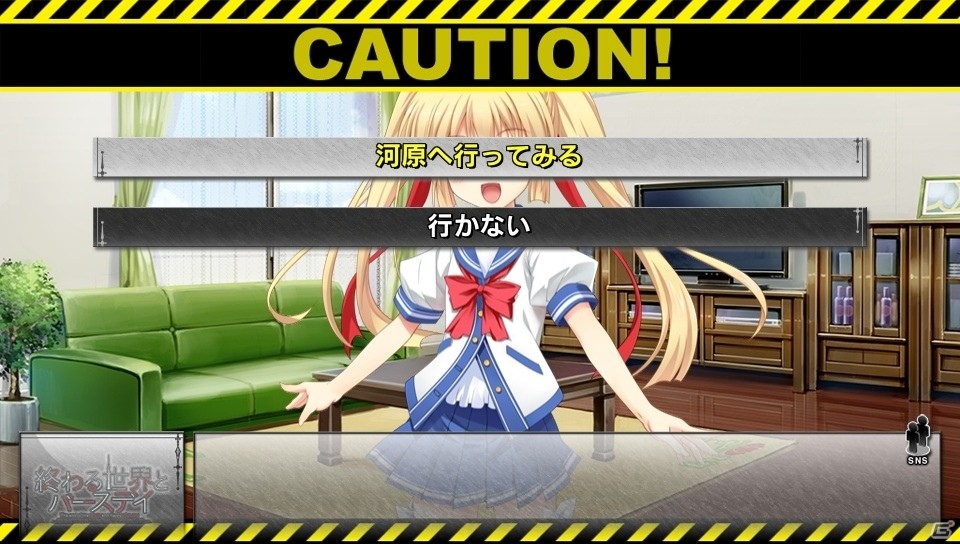 2012年9月29日、世界は本当に終わるのか―恋愛ADV「終わる世界とバースデイ」PS Vita版が5月11日に発売決定の画像13