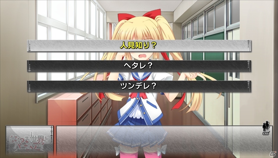 2012年9月29日、世界は本当に終わるのか―恋愛ADV「終わる世界とバースデイ」PS Vita版が5月11日に発売決定の画像6