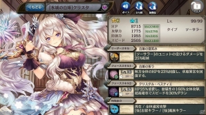 「少女とドラゴン -幻獣契約クリプトラクト-」クリスタやマレーネが的中するガチャイベント「白銀世界の英雄譚」が開催！の画像2
