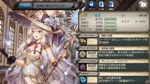 「少女とドラゴン -幻獣契約クリプトラクト-」クリスタやマレーネが的中するガチャイベント「白銀世界の英雄譚」が開催！の画像3