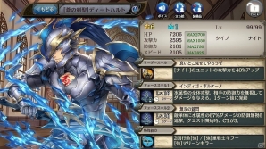 「少女とドラゴン -幻獣契約クリプトラクト-」クリスタやマレーネが的中するガチャイベント「白銀世界の英雄譚」が開催！の画像5
