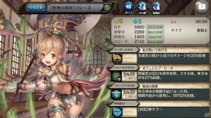 「少女とドラゴン -幻獣契約クリプトラクト-」クリスタやマレーネが的中するガチャイベント「白銀世界の英雄譚」が開催！の画像6