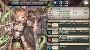 「少女とドラゴン -幻獣契約クリプトラクト-」クリスタやマレーネが的中するガチャイベント「白銀世界の英雄譚」が開催！の画像7