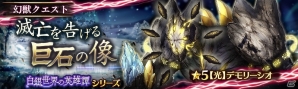 「少女とドラゴン -幻獣契約クリプトラクト-」クリスタやマレーネが的中するガチャイベント「白銀世界の英雄譚」が開催！の画像9