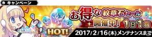 iOS/Android「スターオーシャン：アナムネシス」イベント「チョコレート・パニック」第1話が公開！新たな舞台「暗礁地帯」も解放の画像14