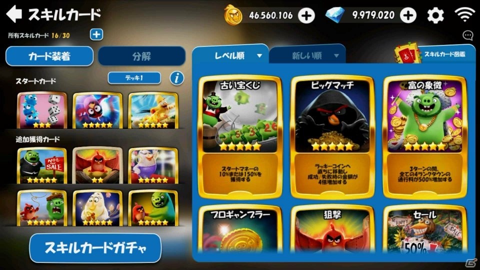 怒った鳥たちの怒りのボードゲーム「アングリーバード：ダイス」がiOS/Android向けに配信！記念キャンペーンも実施の画像4