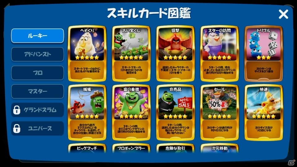 怒った鳥たちの怒りのボードゲーム「アングリーバード：ダイス」がiOS/Android向けに配信！記念キャンペーンも実施の画像5