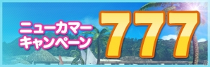 PS4/PS Vita「DEAD OR ALIVE Xtreme3 Fortune」新作水着第21弾「フォー・ユー」が配信開始！「ニューカマーキャンペーン 777」の期間も延長にの画像2