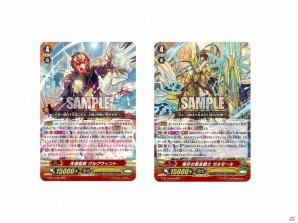 TCG「カードファイト!!ヴァンガードG」ブースターパック第10弾「剣牙激闘」が本日発売の画像2