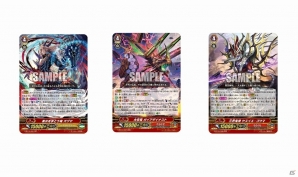 TCG「カードファイト!!ヴァンガードG」ブースターパック第10弾「剣牙激闘」が本日発売の画像4