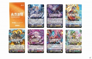 TCG「カードファイト!!ヴァンガードG」ブースターパック第10弾「剣牙激闘」が本日発売の画像7