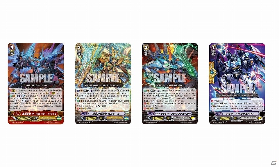 ヴァンガード 剣牙激闘 ノヴァグラップラー SPクランパック 数2