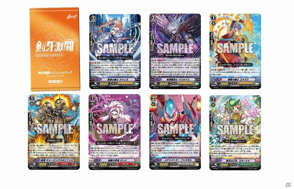 TCG「カードファイト!!ヴァンガードG」ブースターパック第10弾「剣牙