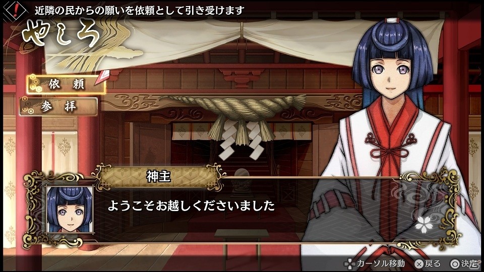 PS4/PS Vita「GOD WARS～時をこえて～」カグヤのもう一人の姉“イワナガ”の情報が公開！旅を助けてくれる2つの施設も紹介の画像10